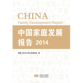 �Ї���ͥ�l(f��)չ���2014