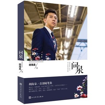 ��Ȫ������Ȫ��֮����Ȫ�ײ��S�P����ӛ�������15��������Ҍ�����һ����Ҋ�ǂ�(g��)�S��������֪�y���˵ĺ�Ȫ��Ҳ��Ҋ��˼�b���������M(j��n)ȡ�ĺ�Ȫ��