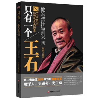 ֻ��һ��(g��)��ʯ�������x���c�e��ͬ