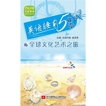 Ӣ�Z˯ǰ5���--ȫ���Ļ�ˇ�g(sh��)֮�ã���(n��i)����P1�������ܷ��b��