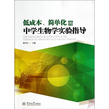 �ͳɱ�����(ji��n)�λ����ЌW(xu��)����W(xu��)��(sh��)�(y��n)ָ��(d��o)