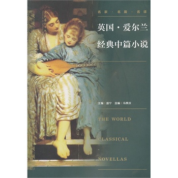 ���罛(j��ng)����ƪС�f������Ӣ�����۠��m��(j��ng)����ƪС�f