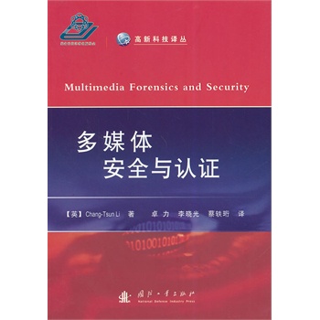 ��ý�w��ȫ�c�J(r��n)�C