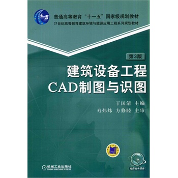 �����O(sh��)�乤��CAD�ƈD�c�R�D����3������ͨ�ߵȽ�����ʮһ�塱���Ҽ�Ҏ(gu��)���̲ģ�