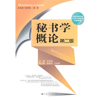 �ؕ��W(xu��)��Փ���ڶ��棩��21���o(j��)�ߵ�ԺУ�ؕ��W(xu��)���I(y��)ϵ�н̲ģ�