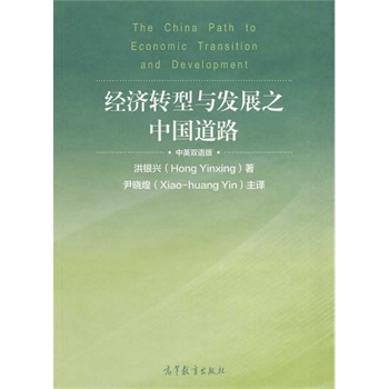 ��(j��ng)���D���c�l(f��)չ֮�Ї���·