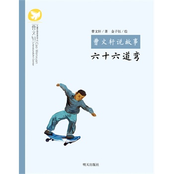 ����܎�f���¡�����ʮ������������܎�������T��С�W(xu��)����(chu��ng)�����������麢�Ӿ������ӵĄ�(chu��ng)���������v�r���꾫��(x��)��ĥ���K���Ƴ��@��ˇ�g(sh��)ˮ��(zh��n)�O�ߵ���Ʒ����