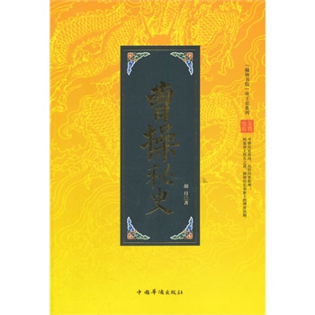 �����֕�Ժ������ʷϵ�У��ܲ���ʷ