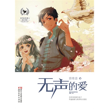 �o(w��)�Đ�(��i)������ͯ�ĳ��L(zh��ng)��(sh��)ϵ�����澳�м��l(f��)��������������(��i)�Ľ������Ƶ�����(d��o)�����A���y(t��ng)���µ�����(d��ng)���[��