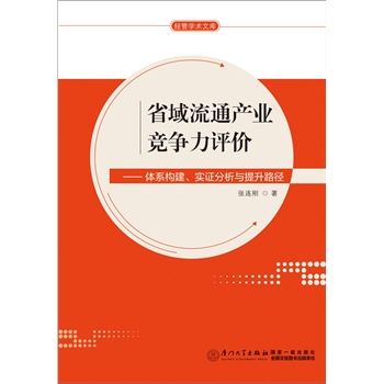 ʡ����ͨ�a(ch��n)�I(y��)�������u�r�����wϵ��(g��u)�������C�����c����·��