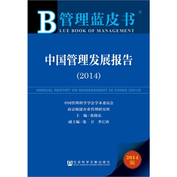 �����{(l��n)Ƥ�����Ї�(gu��)�����l(f��)չ��(b��o)�棨2014��