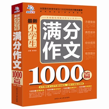 ����С�W(xu��)���M������1000ƪ