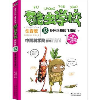 ���x�W(xu��)У��ע����12����ѽ^�����w�x��. �£��I(xi��n)�o�W(xu��)ǰ�����꼉(j��)С���ѵ��Ї�(gu��)��һ��ԭ��(chu��ng)���x���չ�����ע���棩���п�Ժ���x���Ҍ������]�����Ц�Ĺ������v��I(y��)�����x֪�R(sh��)��׌���ӿ�һ�ξ͏صא������x����