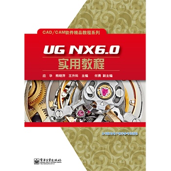 UG NX6.0��(sh��)�ý̳�