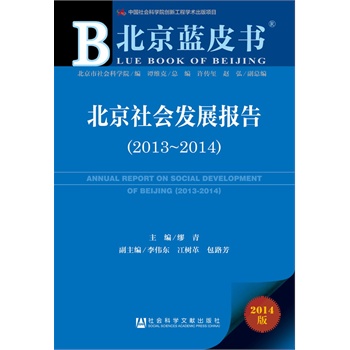 �����{(l��n)Ƥ��:�������(hu��)�l(f��)չ��(b��o)�棨2013-2014��