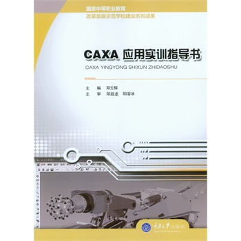 CAXA��(y��ng)�Ì�Ӗָ��(d��o)��