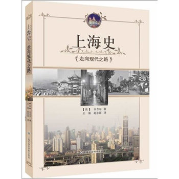 �Ϻ�ʷ������F(xi��n)��֮·