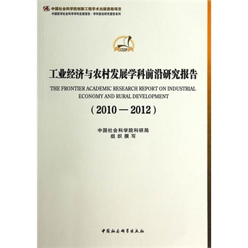 ���I(y��)��(j��ng)���c�r(n��ng)��l(f��)չ�W(xu��)��ǰ���о���棨2010-2012������(chu��ng)�¹��̣�