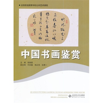 ȫ��(gu��)��ͨ�ߵȌW(xu��)У����ˇ�g(sh��)�n��:�Ї�(gu��)��(sh��)��(hu��)�b�p