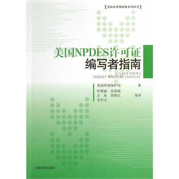 ����NPDES�S���C������ָ��