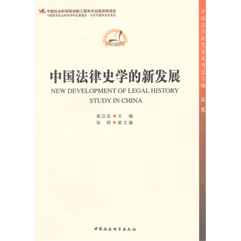 �Ї�����ʷ�W(xu��)���°l(f��)չ���W(xu��)�ưl(f��)չ��� ��(d��ng)���Ї��W(xu��)�g(sh��)ʷ����(chu��ng)�¹���