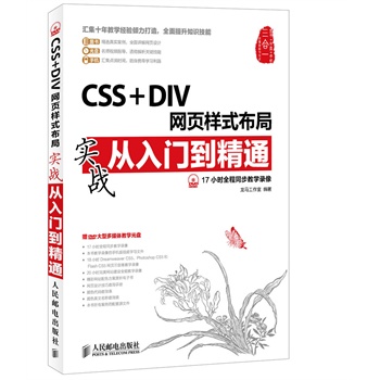 CSS + DIV�W(w��ng)�(y��)��ʽ���֌�(sh��)��(zh��n)�����T����ͨ