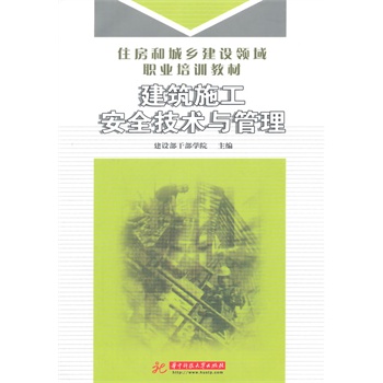 ����ʩ����ȫ���g(sh��)�c����