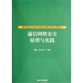 ͨ�žW(w��ng)�j(lu��)��ȫԭ���c���`���ߵ�ԺУӋ��C(j��)����c���`ϵ��ʾ���̲ģ�