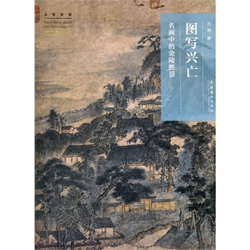 ����(hu��)���xϵ��--�D��(xi��)�d��������(hu��)�еĽ���پ�