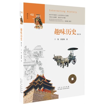 Ȥζ�vʷ ���ЌW��Ȥζ��xϵ��02  ����������ƌWί�T��ί�T ������ ���ЌW���x�����]��