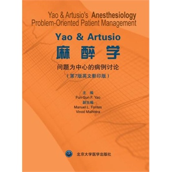 Yao & Artusio����W(xu��):���}�����ĵĲ���ӑՓ(��7��)(W)