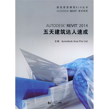 Autodesk Revit 2014 ���콨���_(d��)���ٳ�