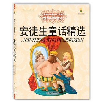 ��ͽ��ͯԒ���x�����L�棩--���ܴ�Ӻ������`�����罛(j��ng)��ͯԒ