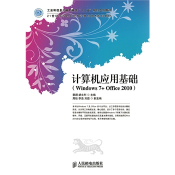 Ӌ��C���û��A(Windows 7+Office 2010)(���I(y��)����Ϣ�����ߌ���ʮ���塱Ҏ(gu��)����헽̲�)