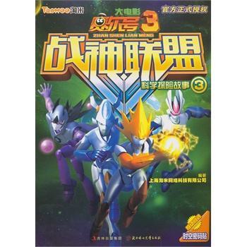 ِ��̖(h��o)���Ӱ3����(zh��n)��(li��n)�ˣ��ƌW(xu��)̽�U(xi��n)������3