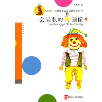 ������Į���---��ɫ¹����ͯ�ČW(xu��)���ҫ@����Ʒϵ��