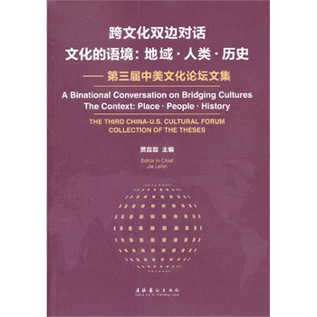 ���Ļ��p߅��Ԓ �Ļ����Z������������vʷ�����������Ļ�Փ���ļ���ƽ�b��