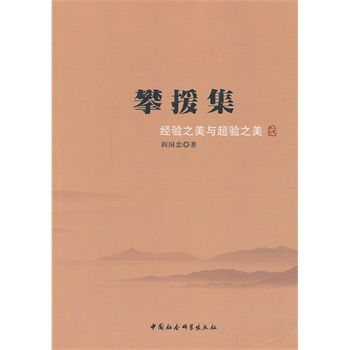 ��Ԯ������(j��ng)�(y��n)֮���c���(y��n)֮��