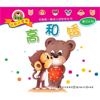 �߶����J(r��n)֪����С����/�ߺͰ�