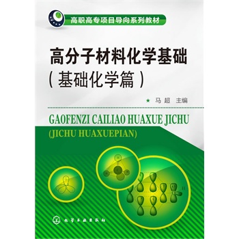 �߷��Ӳ��ϻ��W(xu��)���A(ch��)--���A(ch��)���W(xu��)ƪ(�R��)