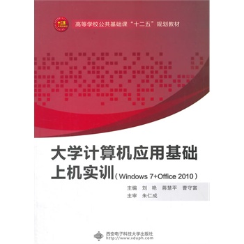 ��W(xu��)Ӌ(j��)��C(j��)��(y��ng)�û��A(ch��)�ϙC(j��)��(sh��)Ӗ(x��n)��Windows7+Office2010�������G��