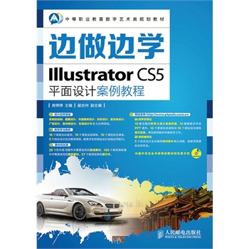 ߅��߅�W(xu��)����Illustrator CS5ƽ���O(sh��)Ӌ(j��)�����̳�