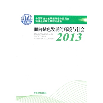 �Ї��h(hu��n)���c�l(f��)չ���H����ί�T���l(f��)չ���߈��2013.����Gɫ�l(f��)չ�ĭh(hu��n)���c���