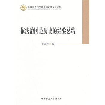 �����·�(gu��)�ǚvʷ�Ľ�(j��ng)�(y��n)���Y(ji��)���W(xu��)��ί�T��(zhu��n)�}�ļ���