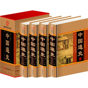 �Ї�(gu��)ͨʷ(ȫ�ă�(c��))(���)