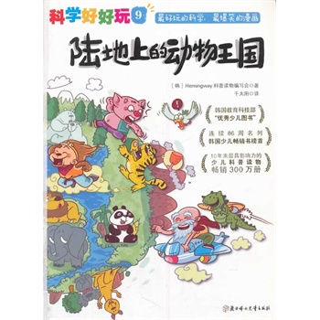 ���ƌW(xu��)�ú��桱ϵ�� ; 9��ꑵ��ϵĄ�(d��ng)������(gu��)���n��(gu��)�����Ƽ�������(y��u)���ك��D��(sh��)���B�m(x��)86���s(li��n)�n��(gu��)�ك���(sh��)���N����������N300�f(w��n)��(c��)���n��(gu��)���ܚgӭ���ك������x�����