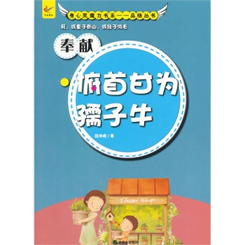 ��С�W(xu��)����xϵ��֮�����`ħ����ϵ.Ʒ�񅲕�--��  �I(xi��n)�����׸ʞ�����ţ