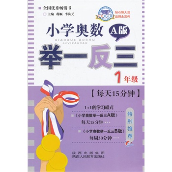 С�W(xu��)�W��(sh��)�eһ����1�꼉A�棨��P�棩�S����ٛ(z��ng)һ���̌W(xu��)��P