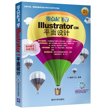 ���c���w�W(xu��)Illustrator CS6ƽ���O(sh��)Ӌ�����P�������c���w��
