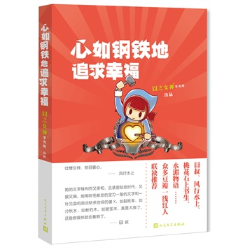 ������F��׷���Ҹ���(��֮Ů�������(j��ng)��Č��ڂ�(g��)���ϼ��c���ܾW(w��ng)�њgӭ�ĕr(sh��)�u�ľ��x������Ů�h��+������=��֮Ů�񡱵ĹŹֻ���w������W(w��ng)���ܚgӭ�t��֮һ������۽z��һ�����(du��)!����)